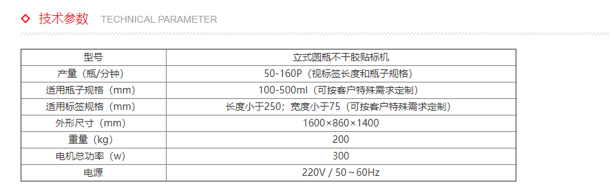 化學品灌裝機